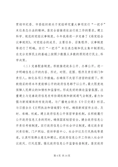 城管局依法行政自查情况报告.docx