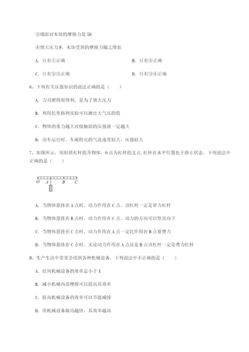 基础强化北京市第十五中学物理八年级下册期末考试专项训练试题（详解版）.docx