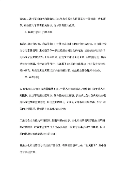 文广局政法综治工作总结政法综治工作总结