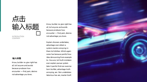 抖音街头风从梦想出发创业宣传通用PPT模板