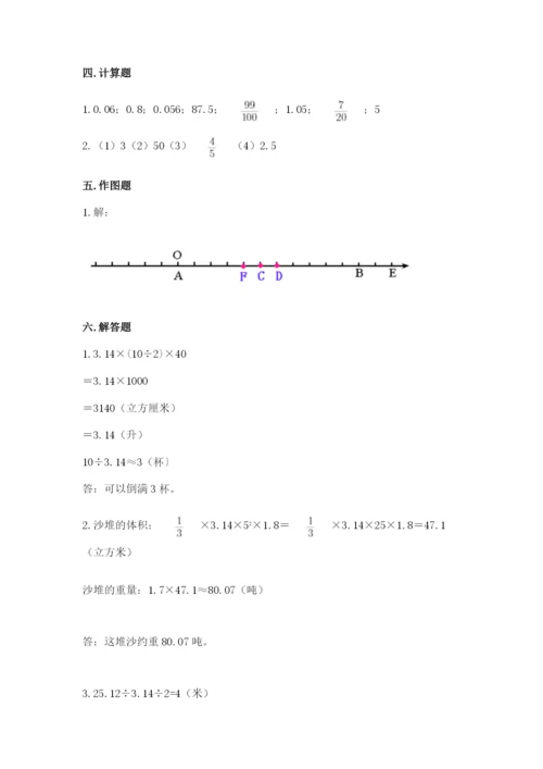 北师大版小学六年级下册数学期末检测试题附参考答案【综合题】.docx