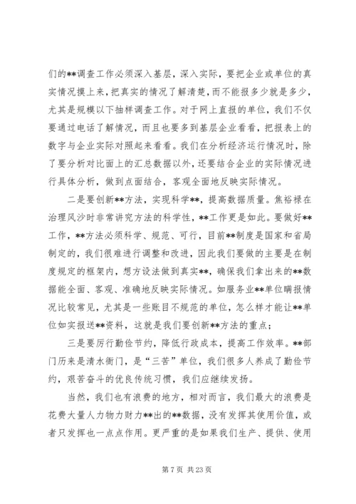 学习焦裕禄心得体会精编.docx