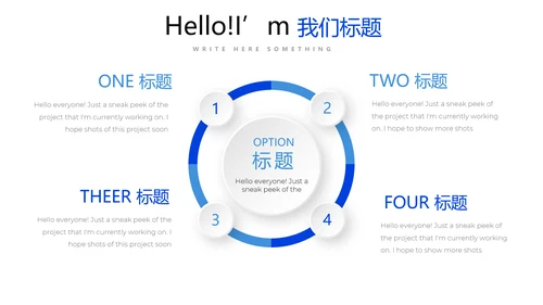 蓝色墨迹简约时尚商务风通用PPT动态模板