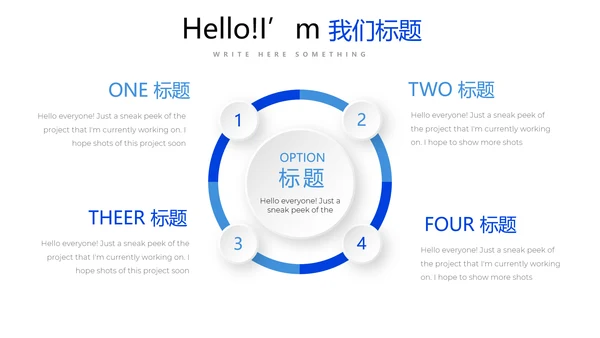 蓝色墨迹简约时尚商务风通用PPT动态模板