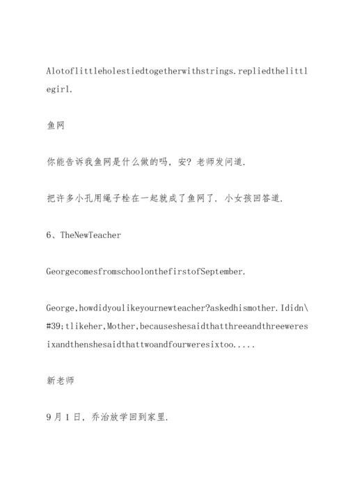 初二英语笑话.docx