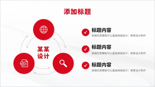 红色高端公司介绍企业宣传推广产品介绍项目策划总结汇报PPT模板