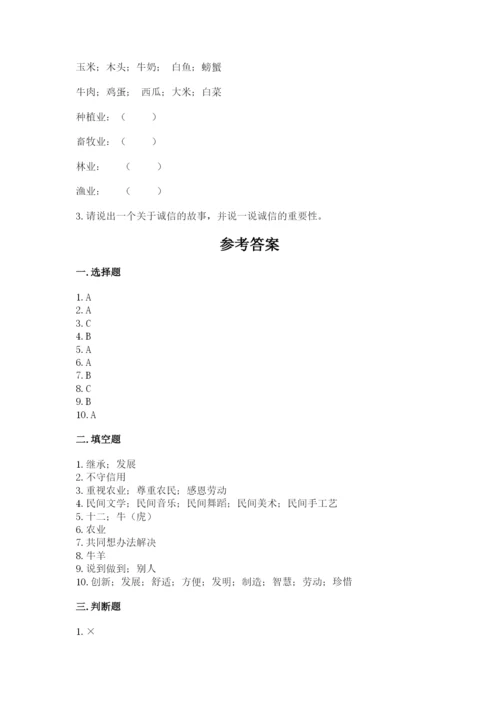 部编版道德与法治四年级下册 期末测试卷含答案（模拟题）.docx
