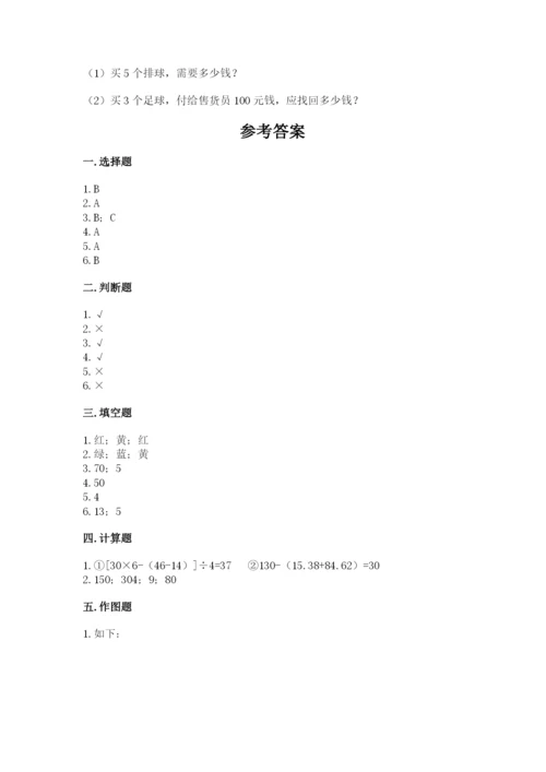 苏教版小学四年级上册数学期末试卷及解析答案.docx
