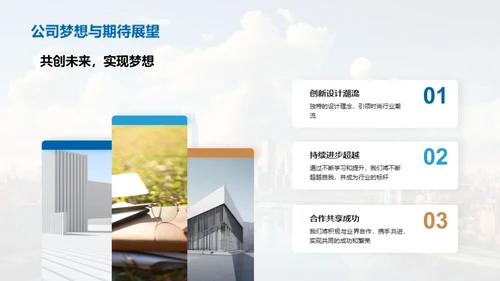 领航未来，创新为先