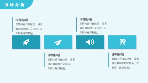 青绿色简约风服装行业商业计划书通用PPT模板