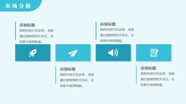 青绿色简约风服装行业商业计划书通用PPT模板