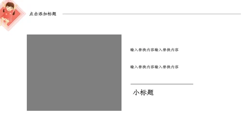 小女孩六一儿童节活动策划通用PPT模板
