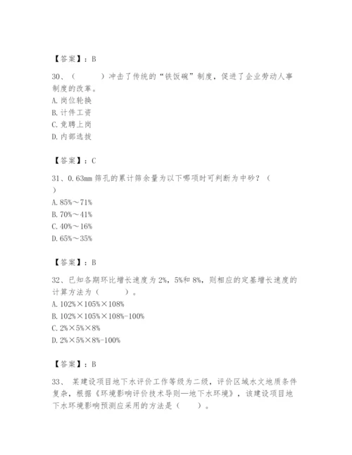 国家电网招聘之人力资源类题库有完整答案.docx