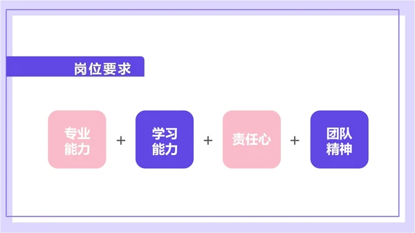 紫色扁平风拼图校园企业宣传PPT模板
