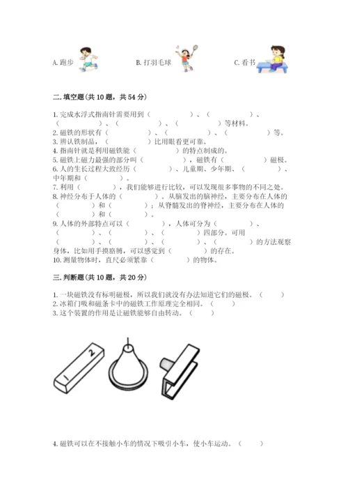教科版二年级下册科学知识点期末测试卷附参考答案【综合卷】.docx