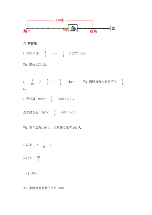 人教版六年级上册数学期中测试卷（巩固）word版.docx