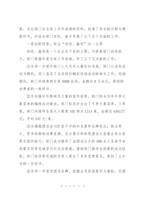 酒店季度工作小结【三篇】.docx