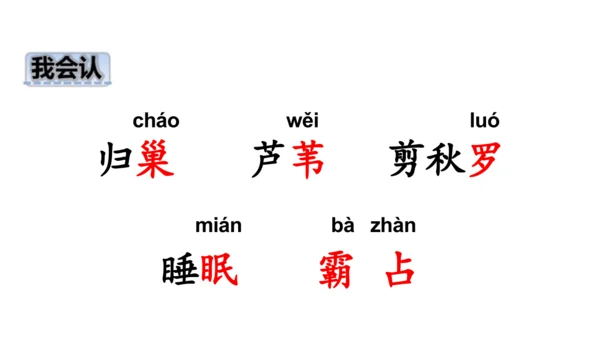 3《现代诗二首》课件