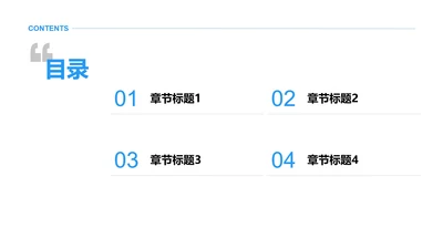 极简线条目录页PPT模板