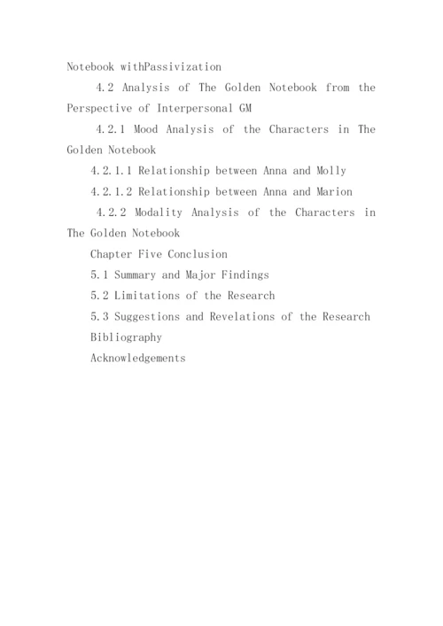 英美文学毕业论文提纲精编.docx