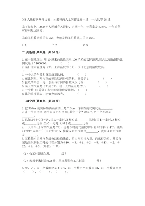 人教版六年级下册数学期末测试卷精品【突破训练】.docx