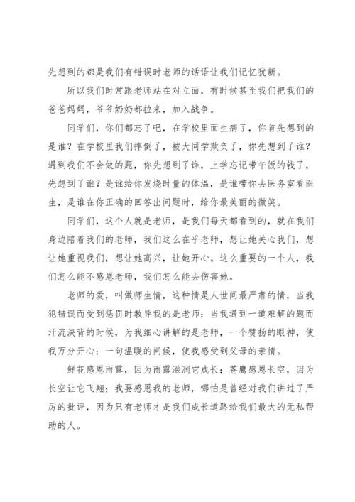 有关感恩旗下演讲稿汇编七篇.docx