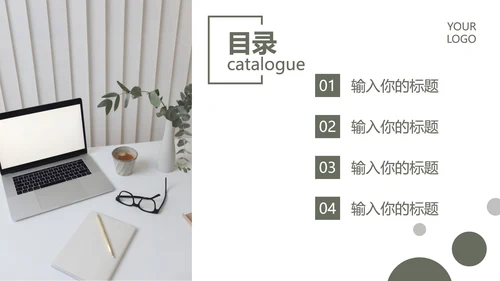 墨绿色小清新工作总结PPT模板