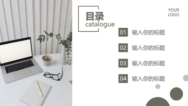 墨绿色小清新工作总结PPT模板