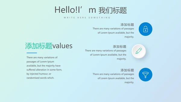蓝色科技网络信息软件科技商务动态PPT