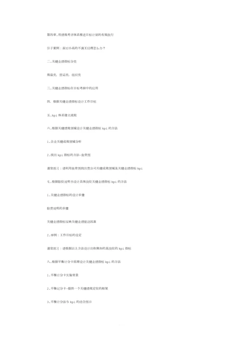 BIM公司年度计划书1.docx