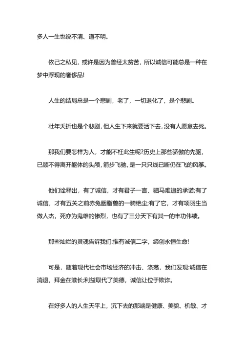 演讲比赛新闻稿件.docx