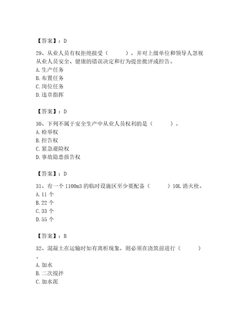 2023年施工员之土建施工基础知识考试题库带答案（实用）