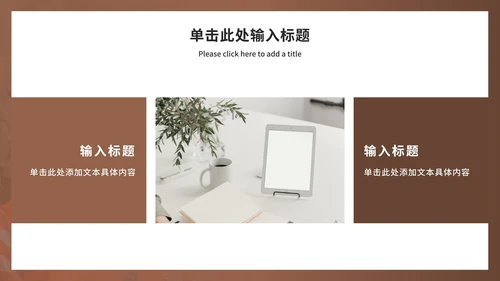 实景情绪管理宣传讲座ppt模板