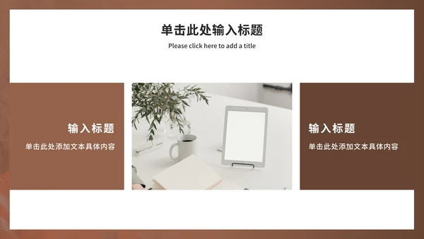 实景情绪管理宣传讲座ppt模板
