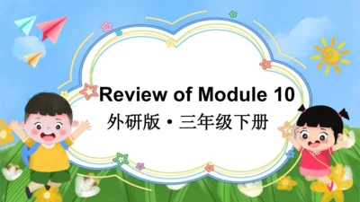 外研版三起三年级下册Review of Module 10课件（共24张PPT)