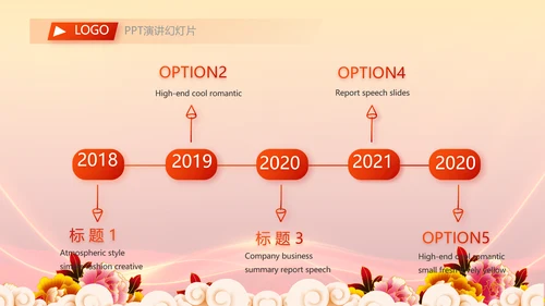 红色喜庆背景热烈欢迎上级领导莅临指导PPT