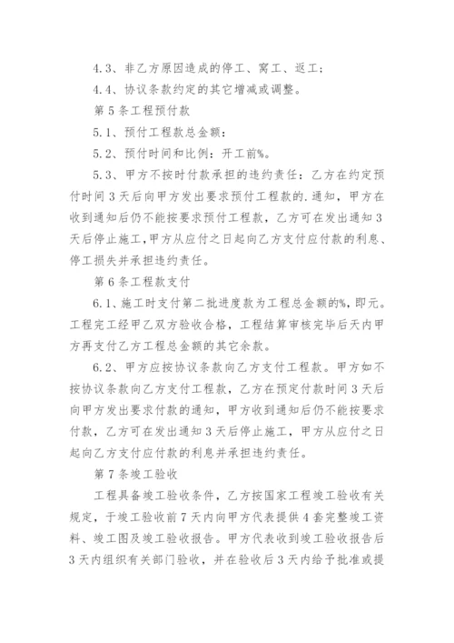 隧道工程施工合同.docx