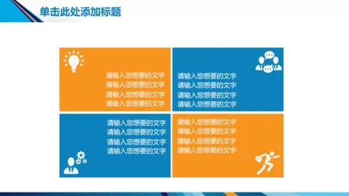 蓝色渐变欧美风商务大气通用PPT模板