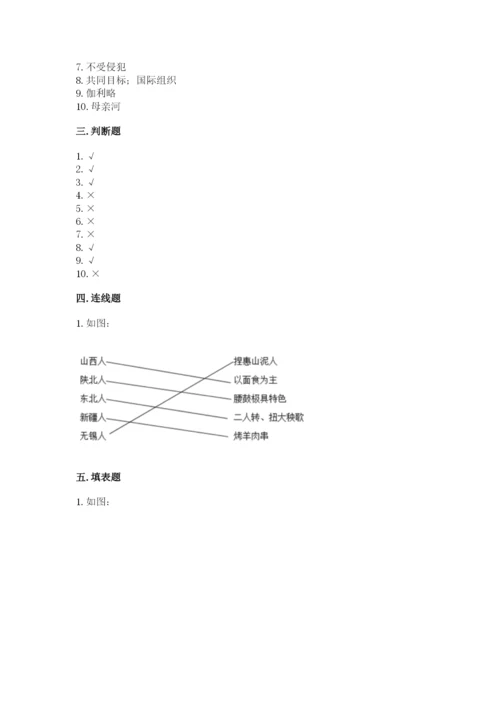 部编版道德与法治六年级下册期末测试卷学生专用.docx