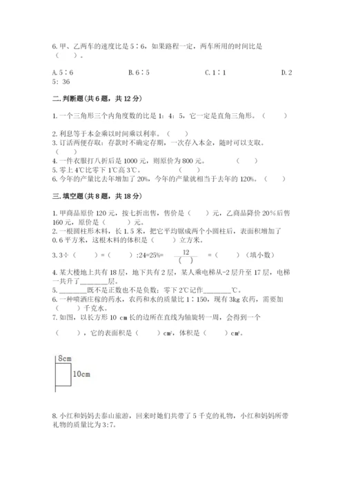 苏仙区六年级下册数学期末测试卷标准卷.docx