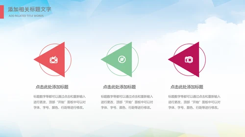 足球比赛少儿足球运动足球培训足球PPT