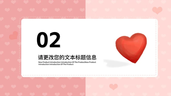 粉色水彩风爱心情人节快乐节日活动庆典PPT模板
