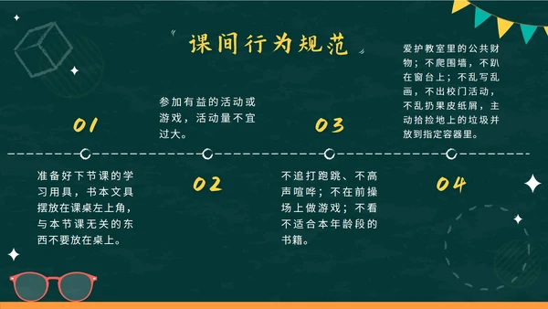 绿色卡通黑板小学生行为规范教育班会带内容PPT模板