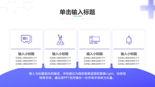糖尿病神经病理性疼痛通用PPT模板