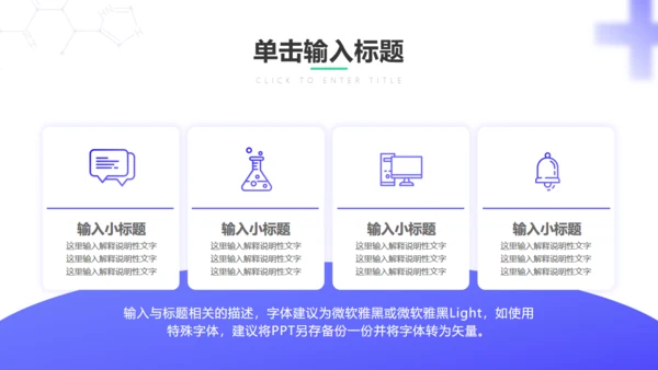 糖尿病神经病理性疼痛通用PPT模板
