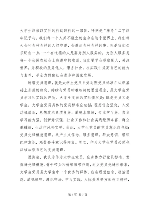 思想汇报创先争优承诺 (2).docx