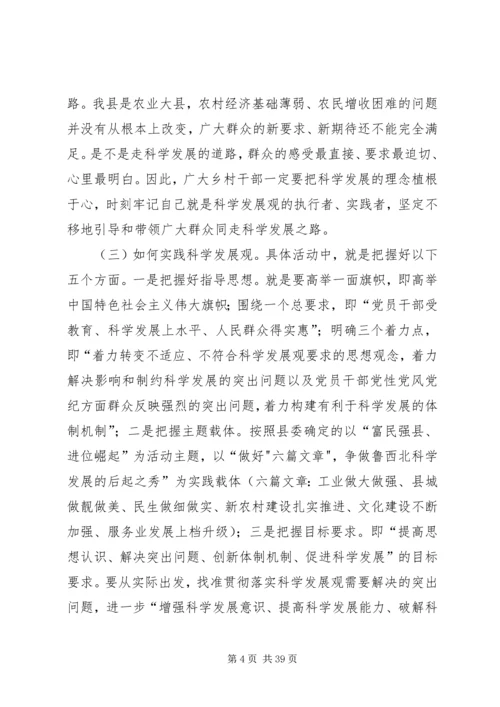 关于乡镇深入开展好学习实践活动的几点思考.docx