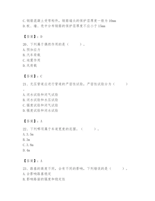 施工员之市政施工基础知识题库附参考答案【满分必刷】.docx