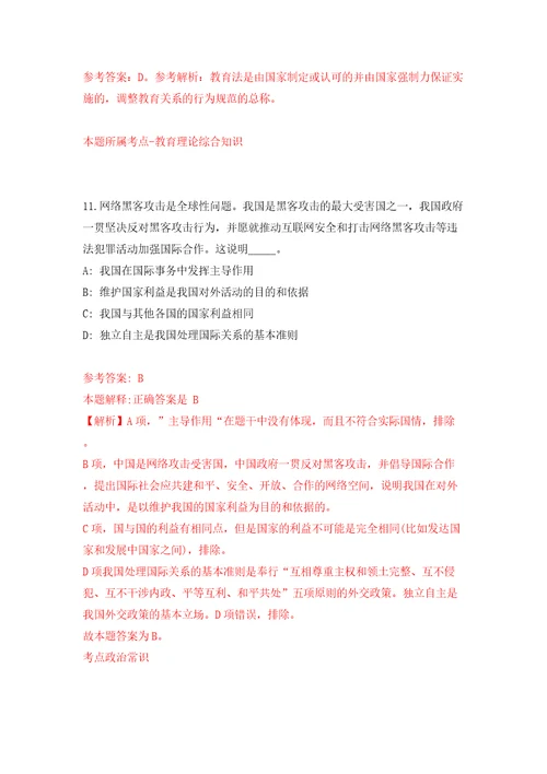 湖南省怀化市洪江区引进9名高层次及急需紧缺人才含答案解析模拟考试练习卷第2期