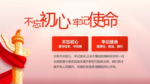 中国梦我的梦我的中国梦动态PPT模板
